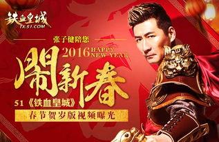 春节爆料视频大全最新版,精彩瞬间回顾，年度盛宴精彩集锦